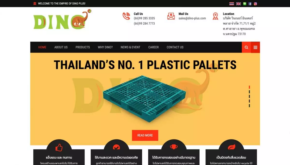 dino-plus.com (บริษัท วินเนอร์ อินเตอร์ พลาส จำกัด)